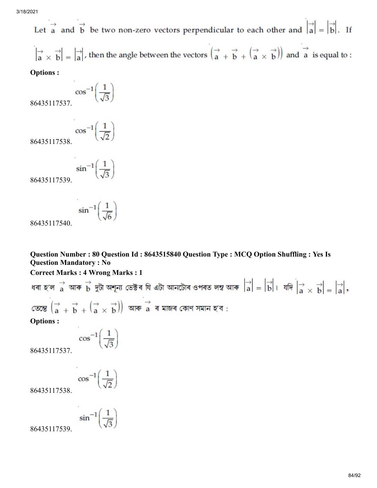 JEE Mains 2021: BTech EA (Shift 2) 18-03-2021 Question Paper - Page 84