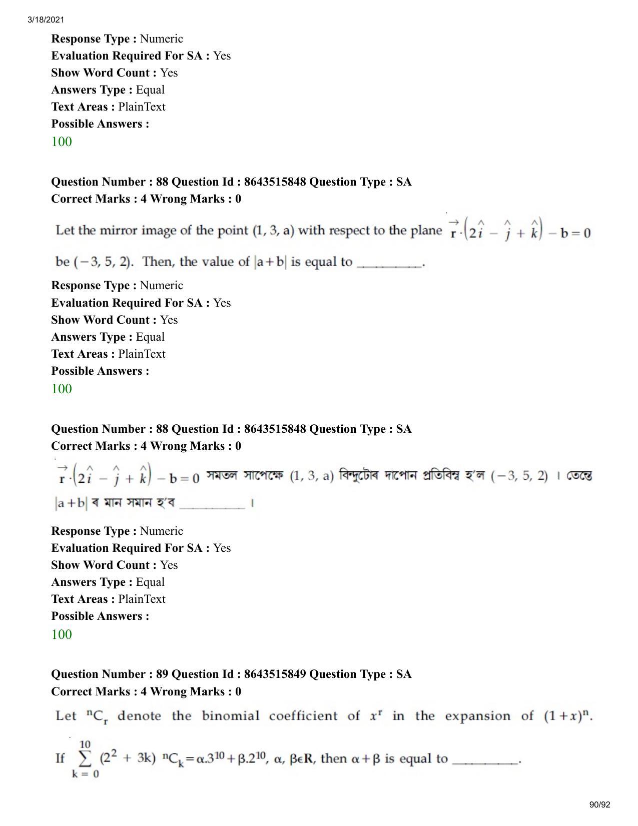 JEE Mains 2021: BTech EA (Shift 2) 18-03-2021 Question Paper - Page 90