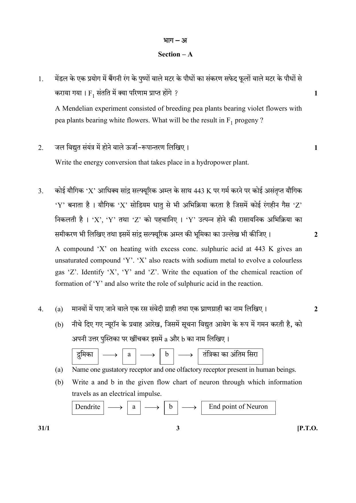 CBSE Class 10 31-1 (Science) SET-1 2018 Question Paper - Page 3