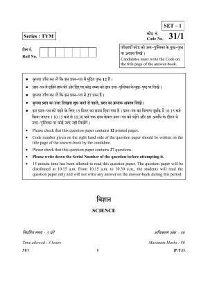 CBSE Class 10 31-1 (Science) SET-1 2018 Question Paper
