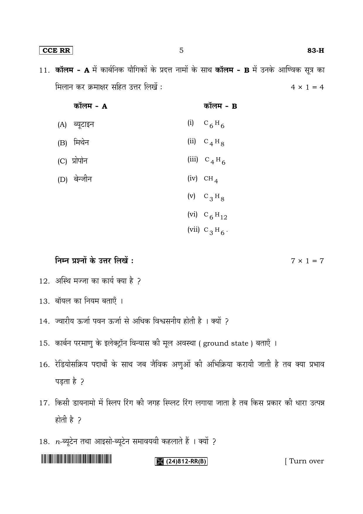 Karnataka SSLC Science (HINDI Medium) - 83-H-RR(B)%20Unrevised_h2 (Supplementary) June 2019 Question Paper - Page 5
