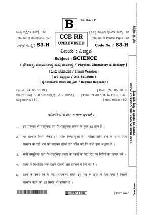 Karnataka SSLC Science (HINDI Medium) - 83-H-RR(B)%20Unrevised_h2 (Supplementary) June 2019 Question Paper