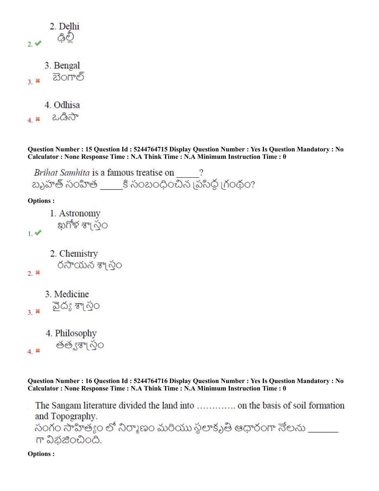 AP PGCET 2022 History Paper with Answer Key - Page 9
