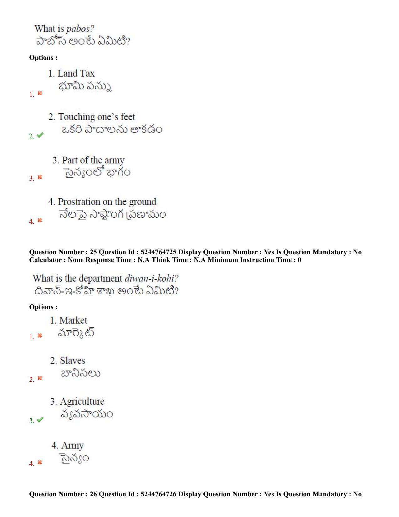 AP PGCET 2022 History Paper with Answer Key - Page 14