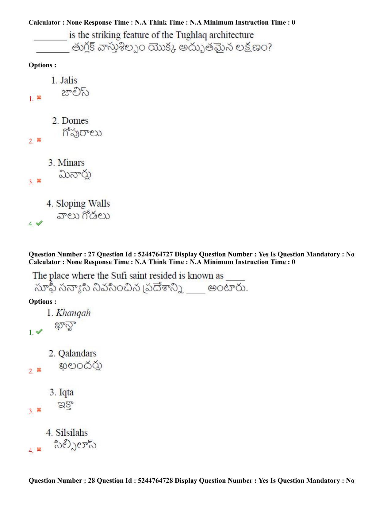 AP PGCET 2022 History Paper with Answer Key - Page 15