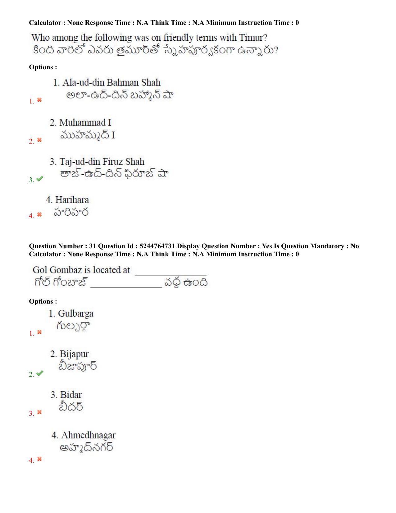 AP PGCET 2022 History Paper with Answer Key - Page 17