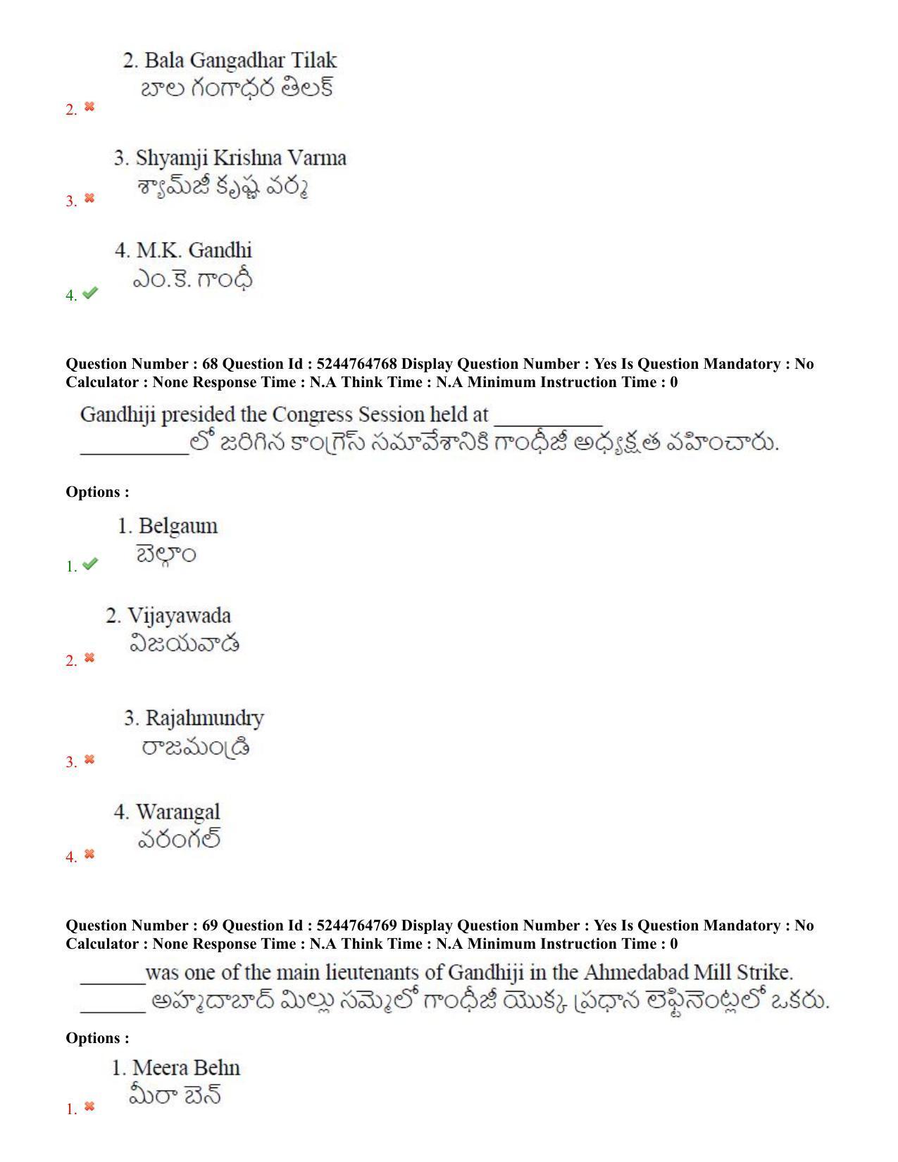 AP PGCET 2022 History Paper with Answer Key - Page 36