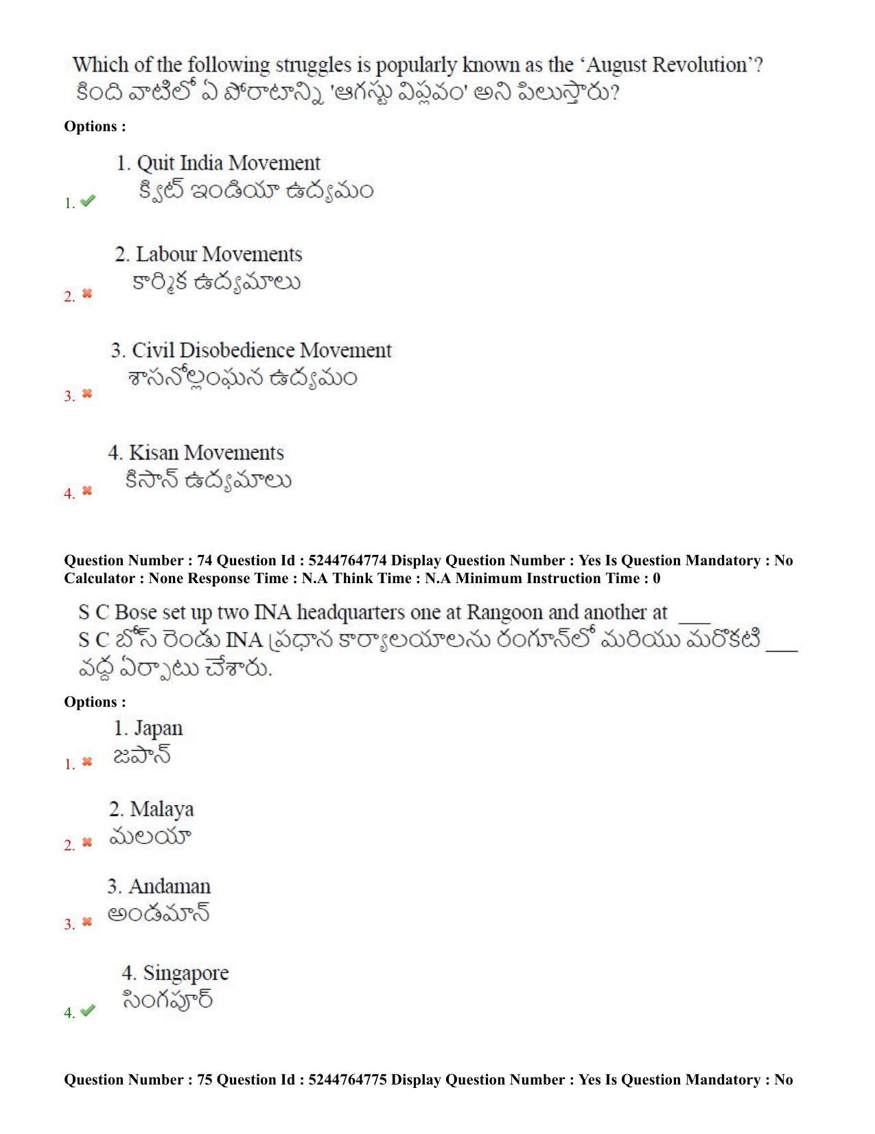 AP PGCET 2022 History Paper with Answer Key - Page 39