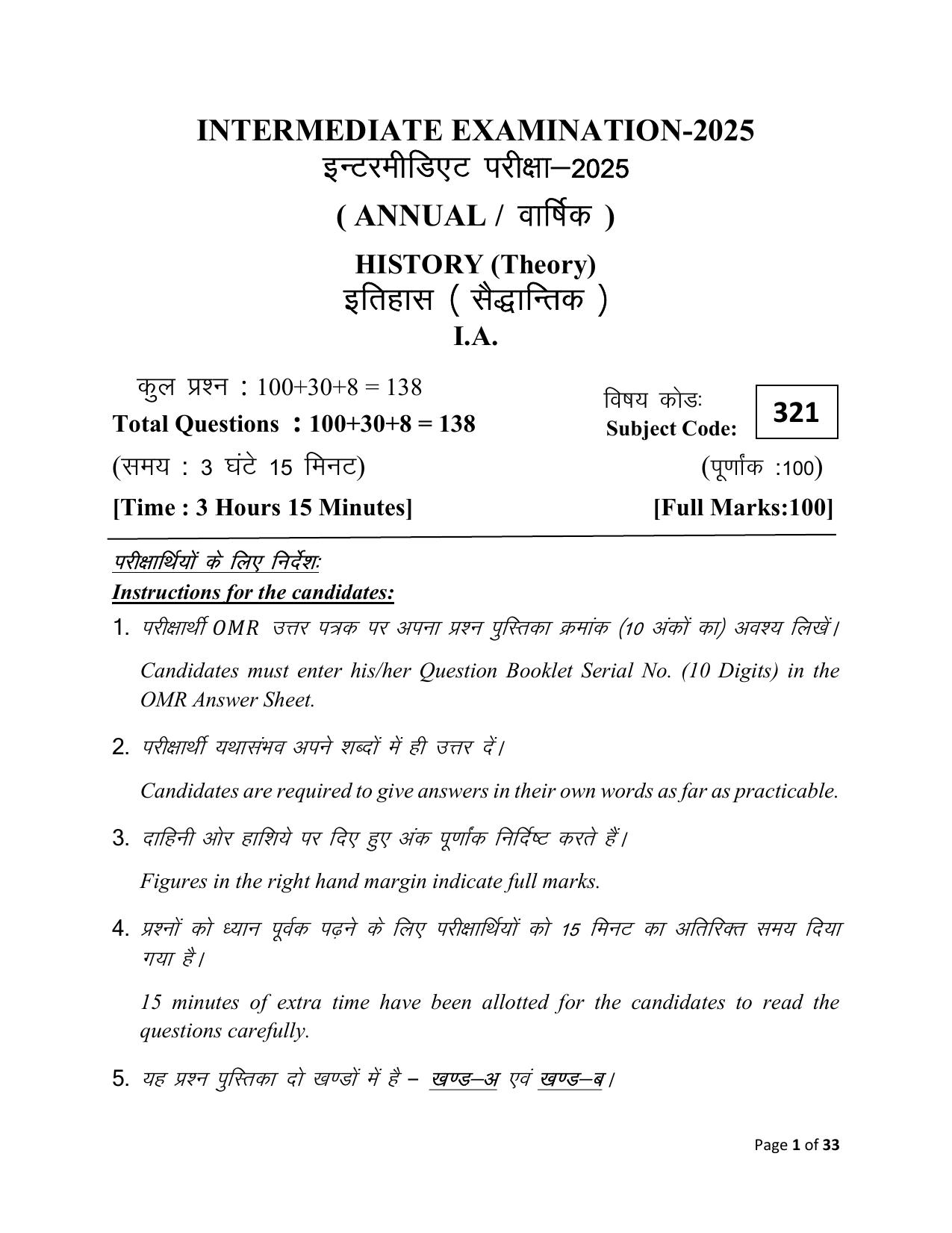 Bihar Board (BSEB) Class XII: 321- HISTORY 2025 Model Question Paper - Page 1