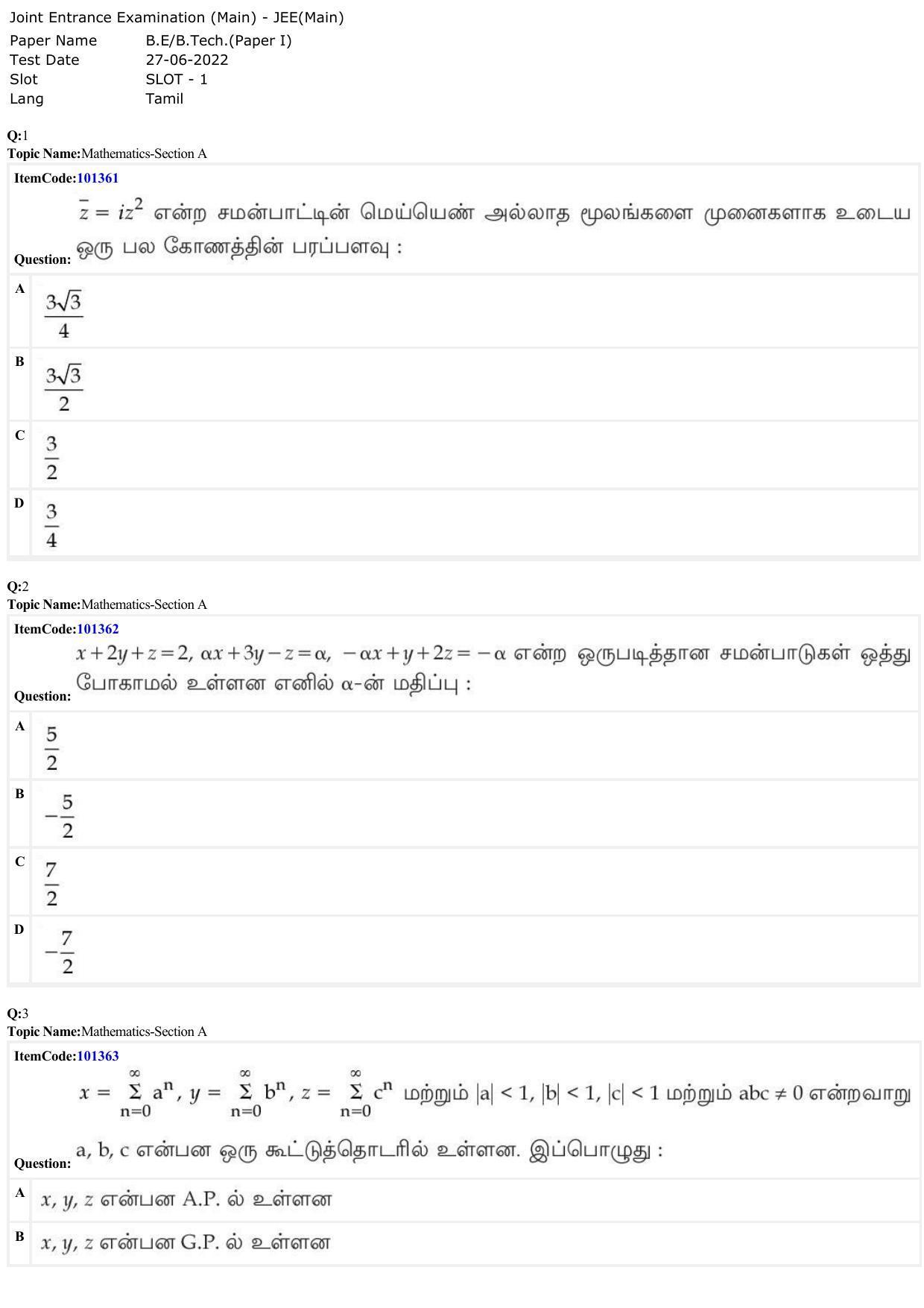 JEE Mains 2022: BTech Tamil (Shift 1) 27-06-2022 Question Paper - Page 1