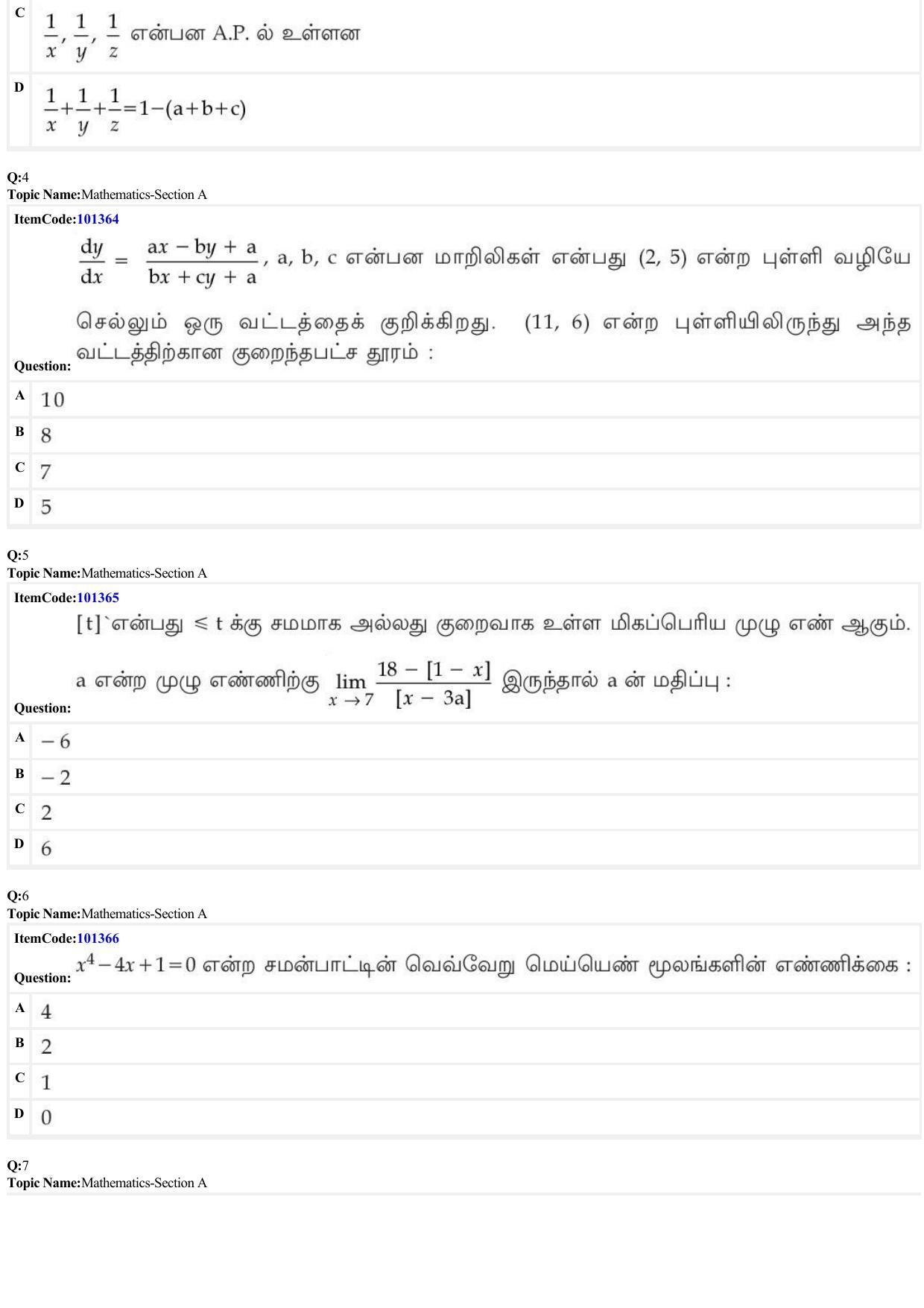 JEE Mains 2022: BTech Tamil (Shift 1) 27-06-2022 Question Paper - Page 2