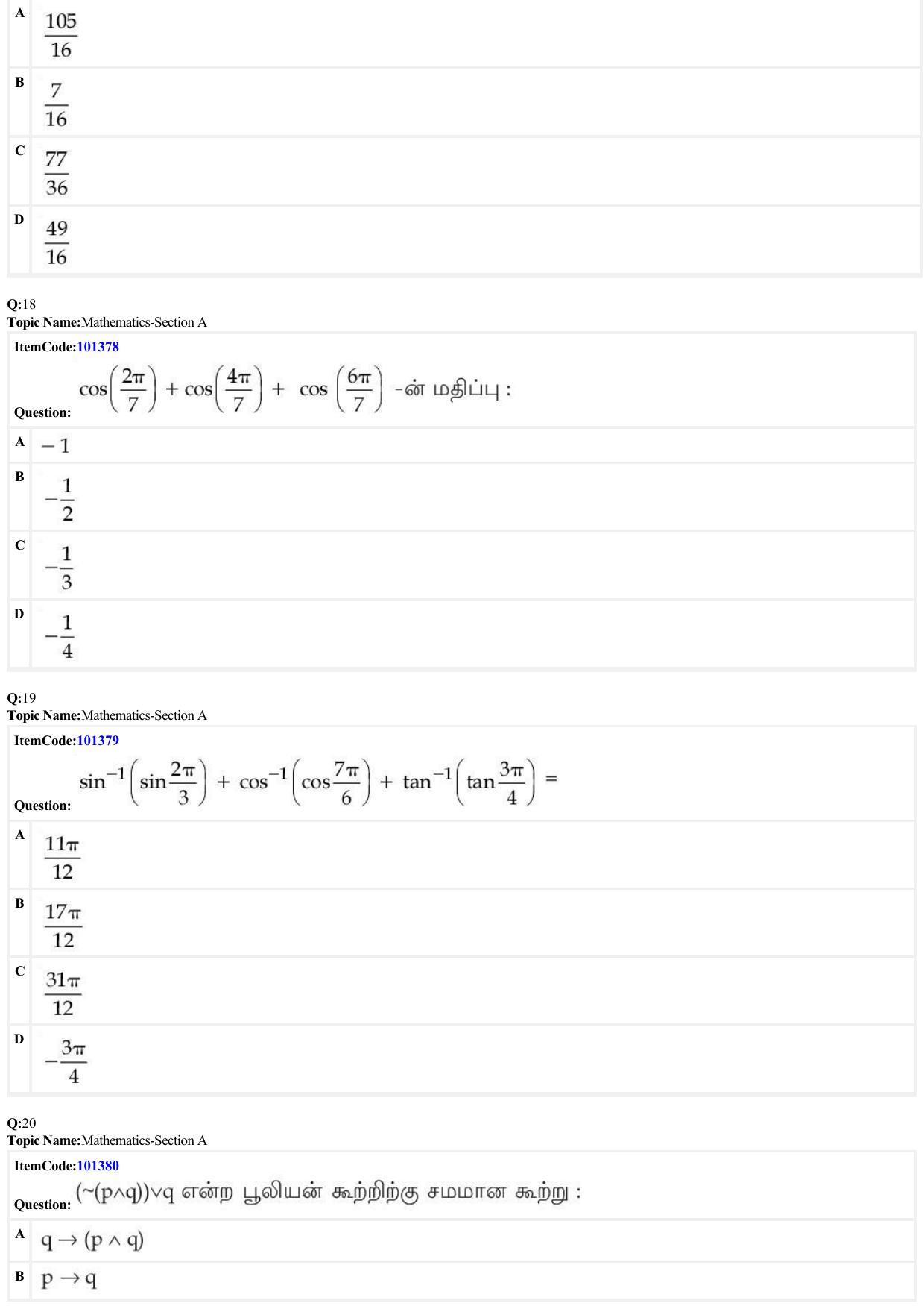 JEE Mains 2022: BTech Tamil (Shift 1) 27-06-2022 Question Paper - Page 6