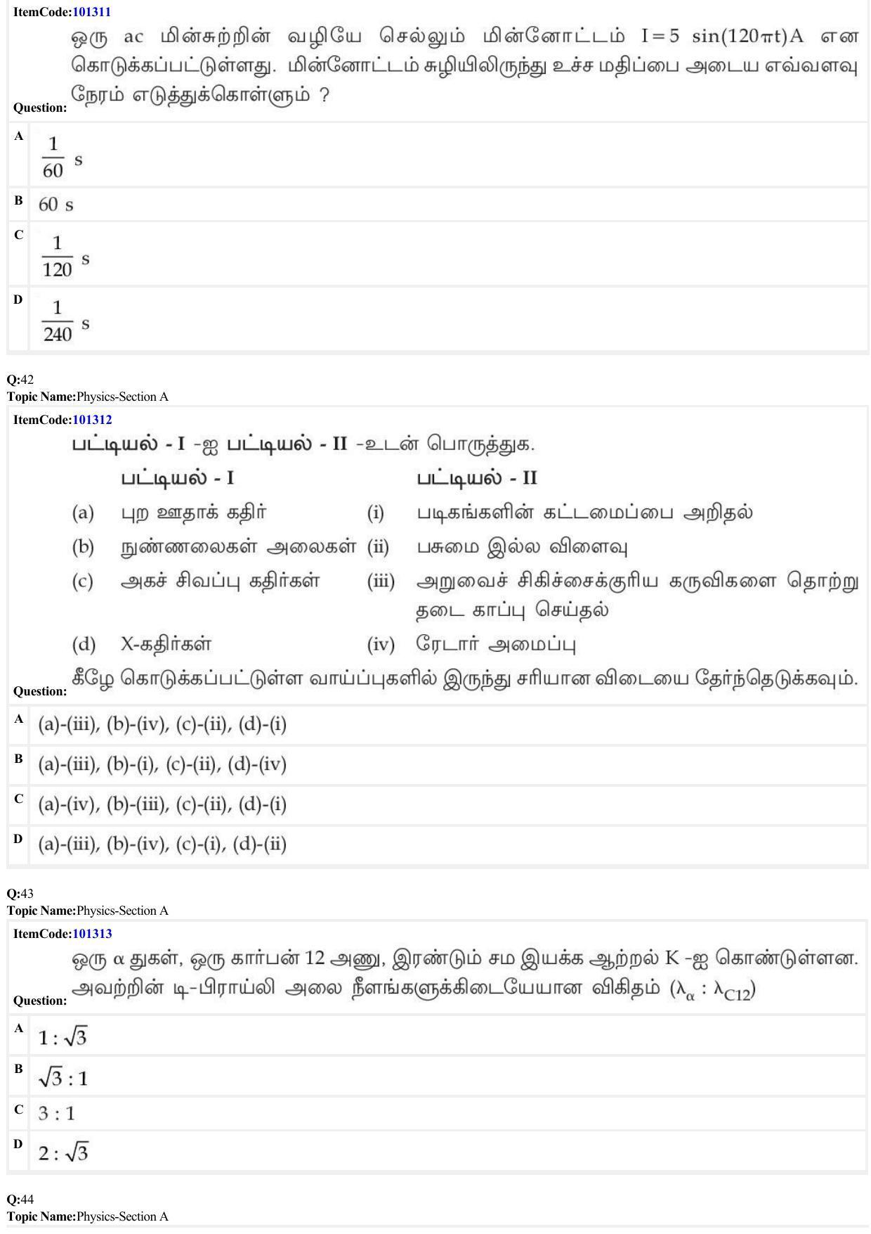 JEE Mains 2022: BTech Tamil (Shift 1) 27-06-2022 Question Paper - Page 12