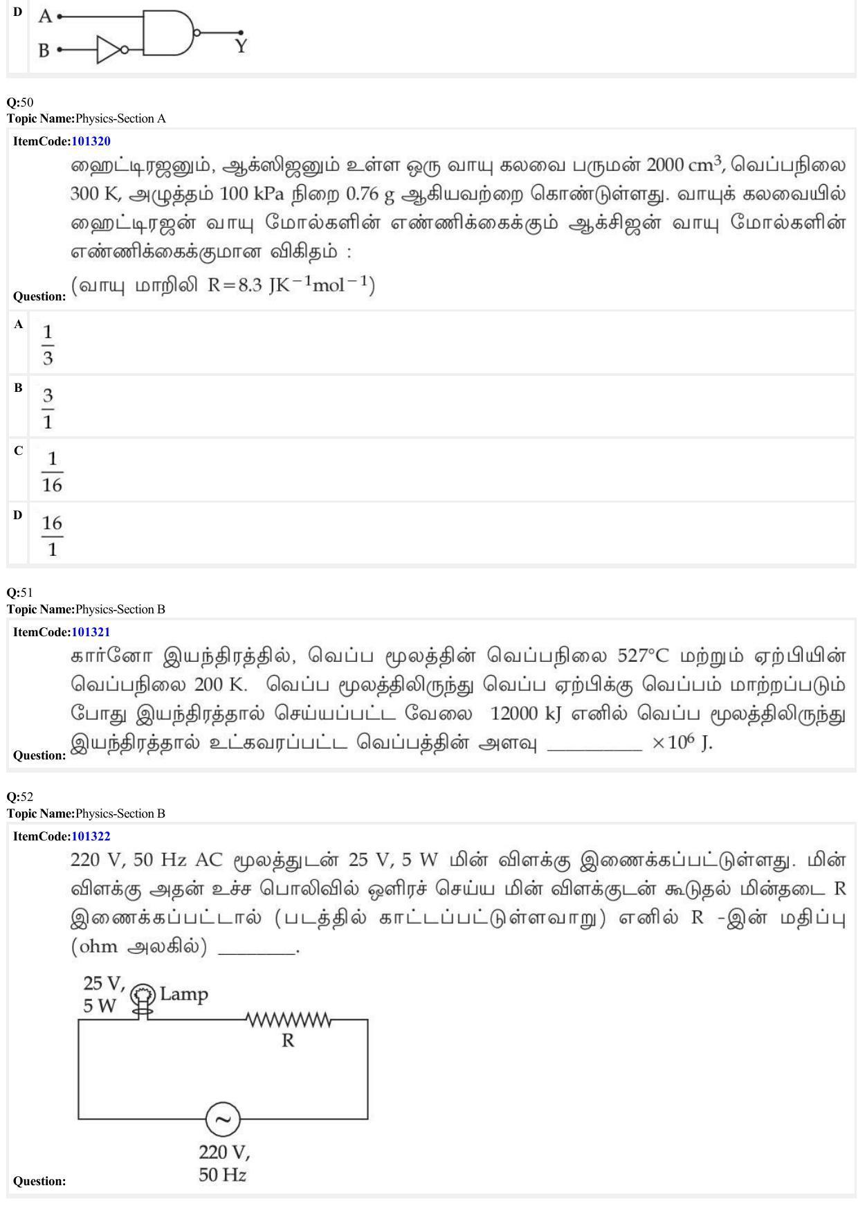 JEE Mains 2022: BTech Tamil (Shift 1) 27-06-2022 Question Paper - Page 15