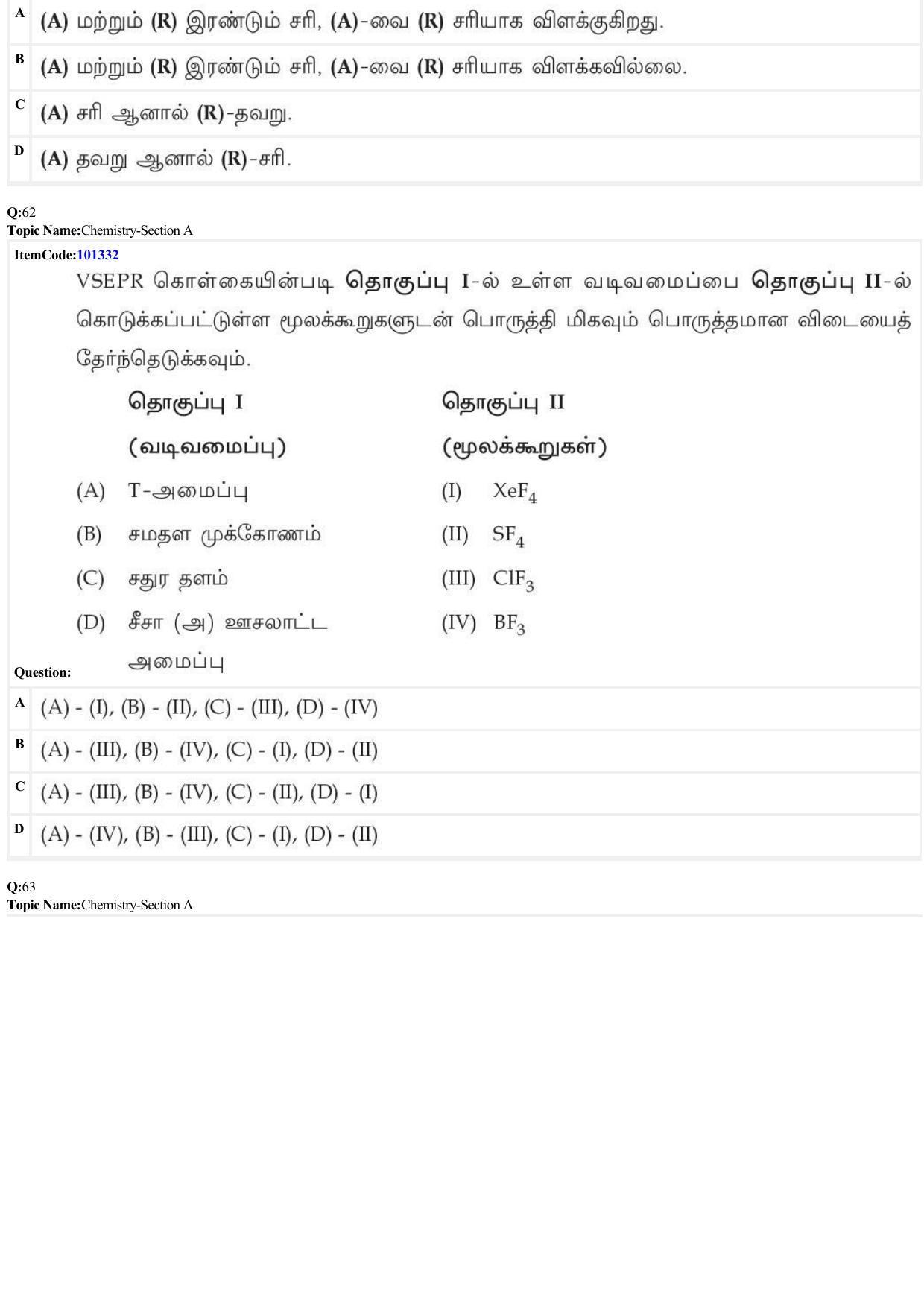 JEE Mains 2022: BTech Tamil (Shift 1) 27-06-2022 Question Paper - Page 18