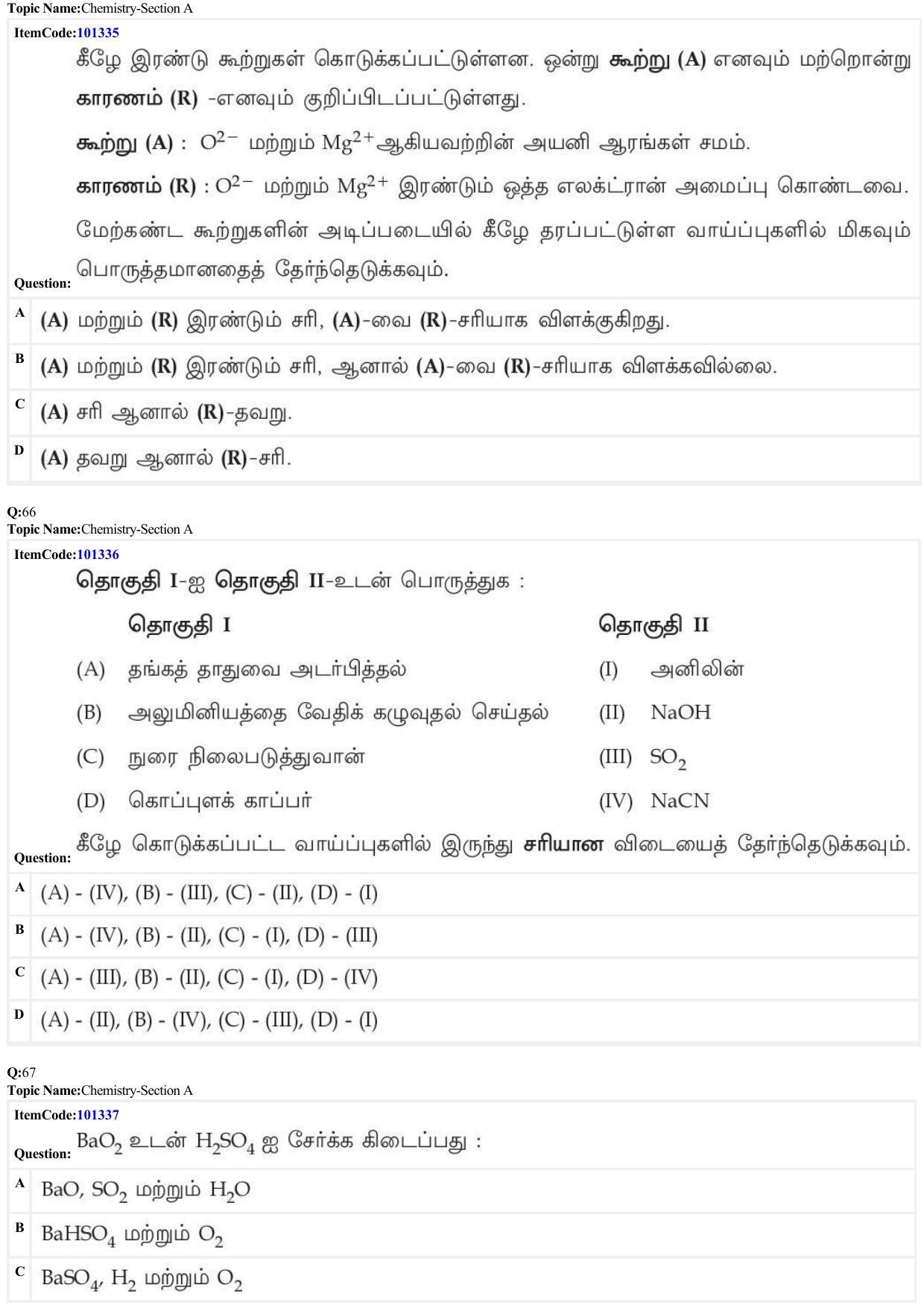JEE Mains 2022: BTech Tamil (Shift 1) 27-06-2022 Question Paper - Page 20