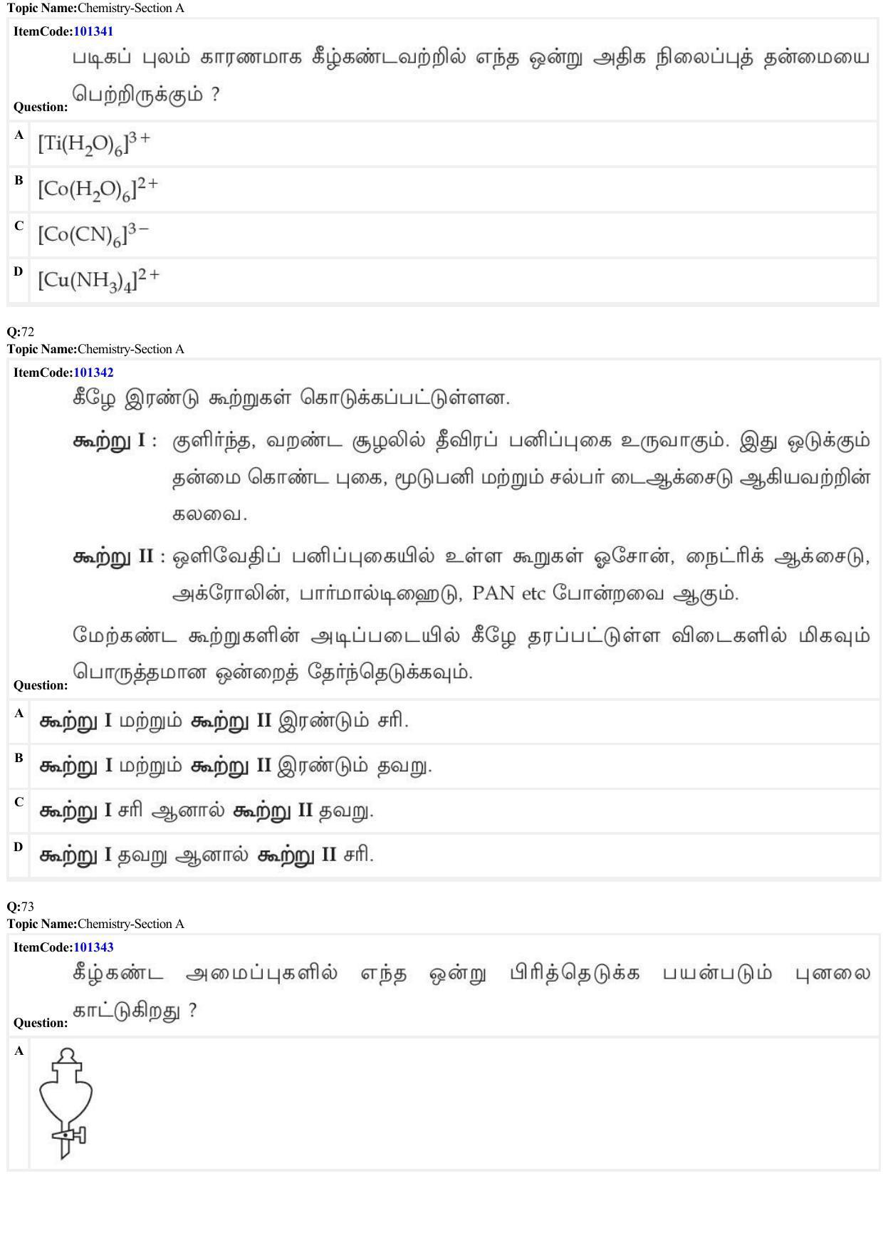 JEE Mains 2022: BTech Tamil (Shift 1) 27-06-2022 Question Paper - Page 22