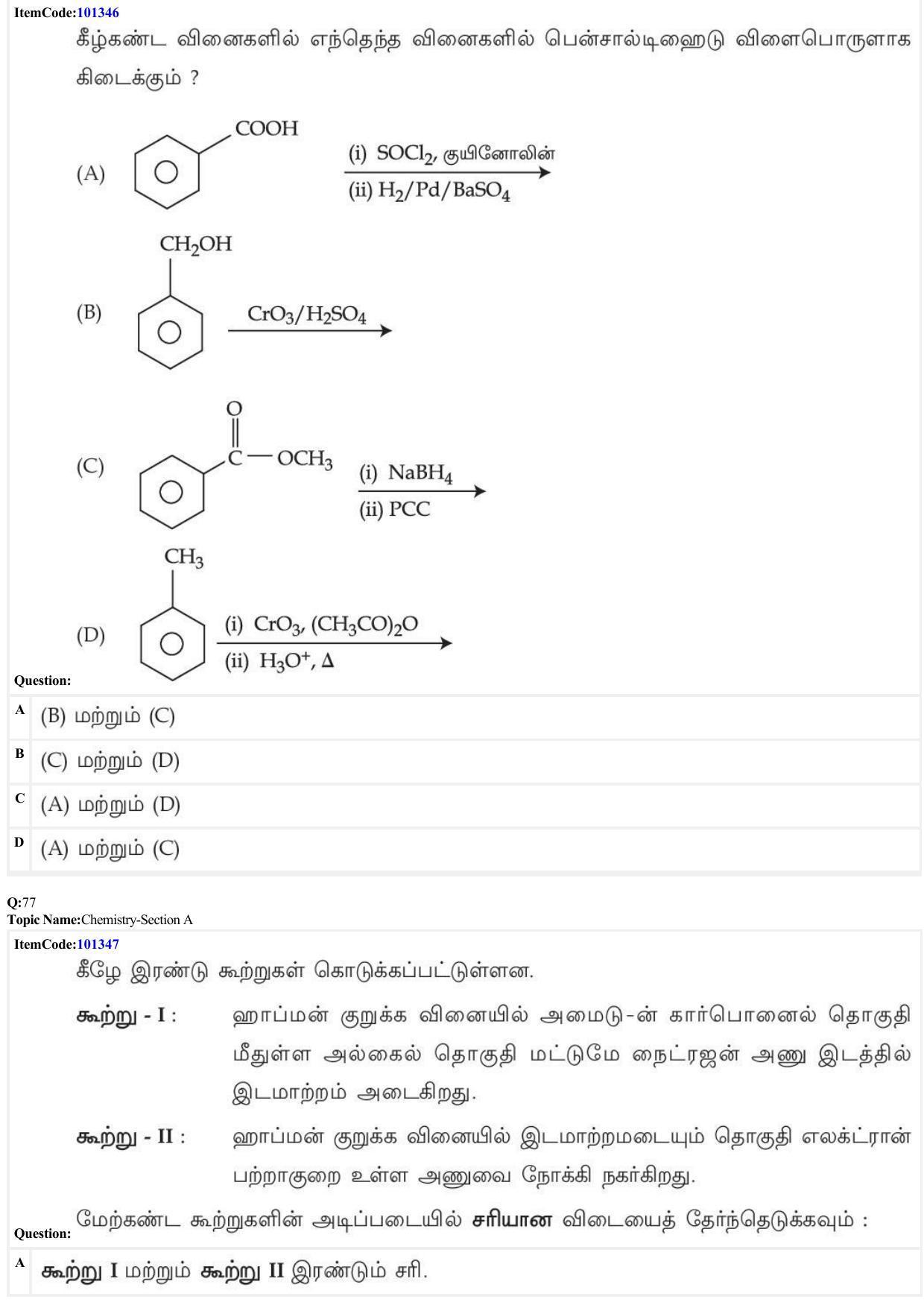 JEE Mains 2022: BTech Tamil (Shift 1) 27-06-2022 Question Paper - Page 25