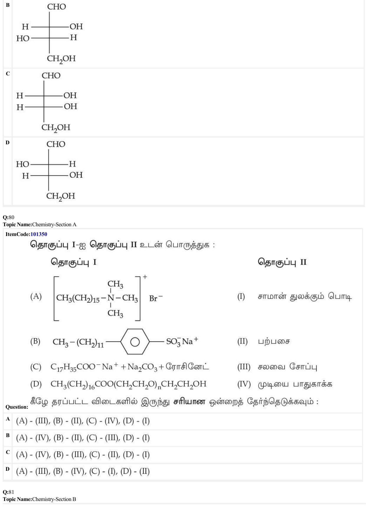 JEE Mains 2022: BTech Tamil (Shift 1) 27-06-2022 Question Paper - Page 27