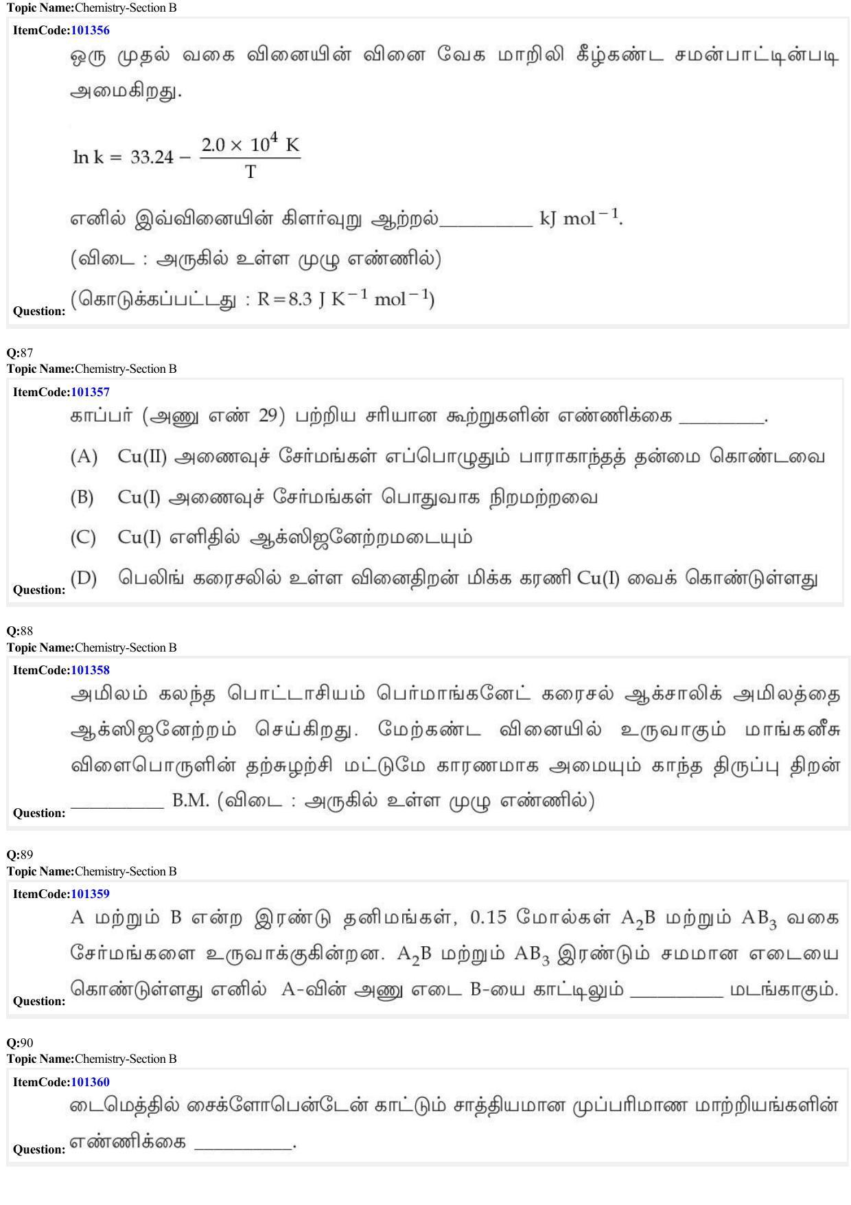 JEE Mains 2022: BTech Tamil (Shift 1) 27-06-2022 Question Paper - Page 29