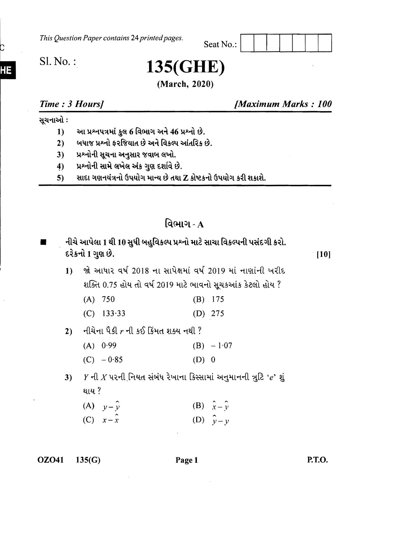 Gujarat Board Class 12th Question Paper 2020: (GHE) Statistics - Page 1