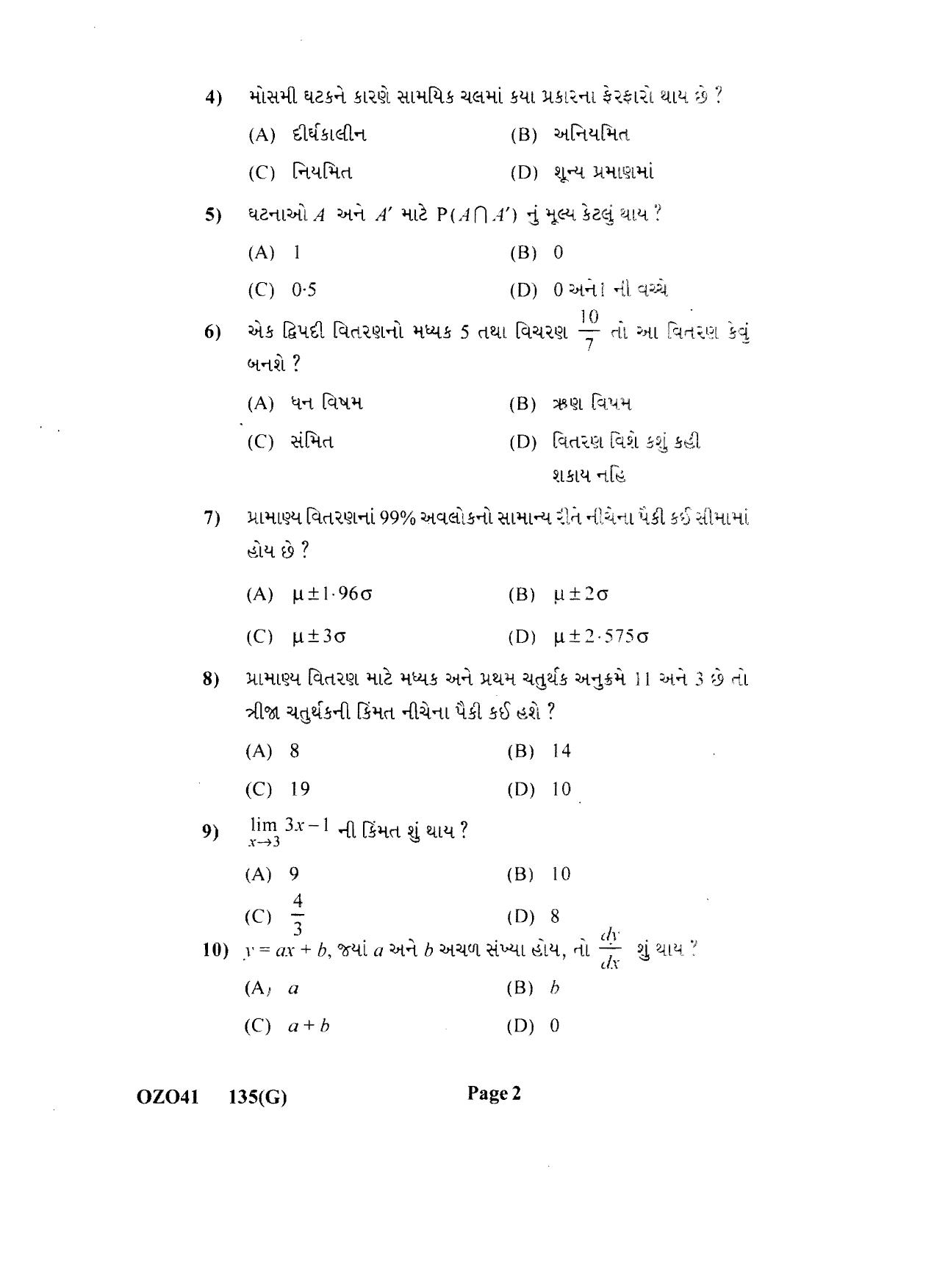 Gujarat Board Class 12th Question Paper 2020: (GHE) Statistics - Page 2