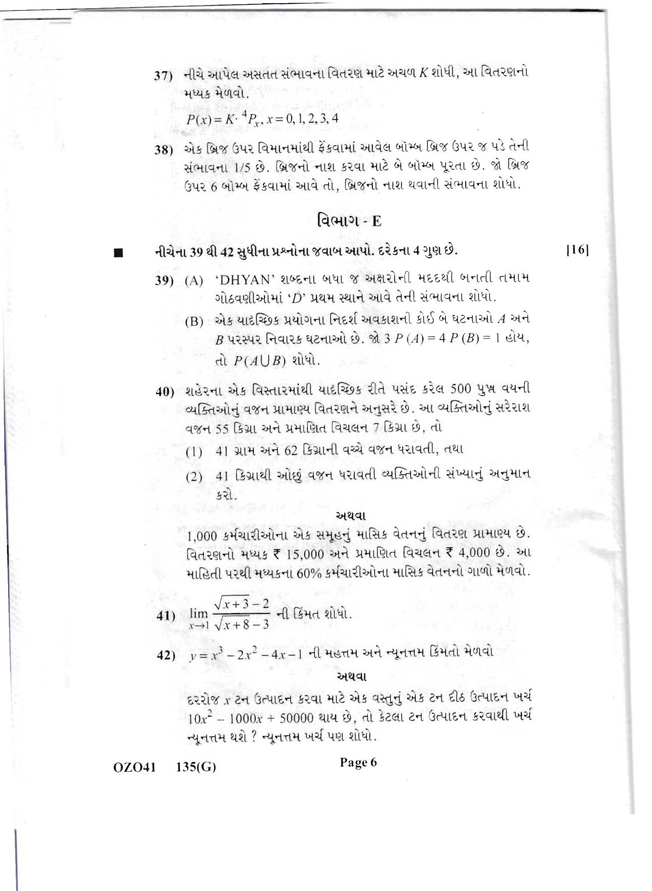 Gujarat Board Class 12th Question Paper 2020: (GHE) Statistics - Page 6
