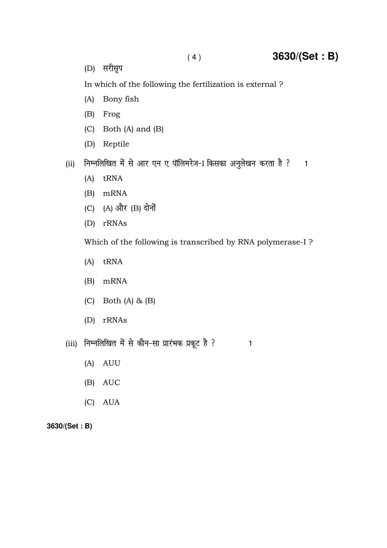 Haryana Board HBSE Class 12 Biology -B 2018 Question Paper - Page 4
