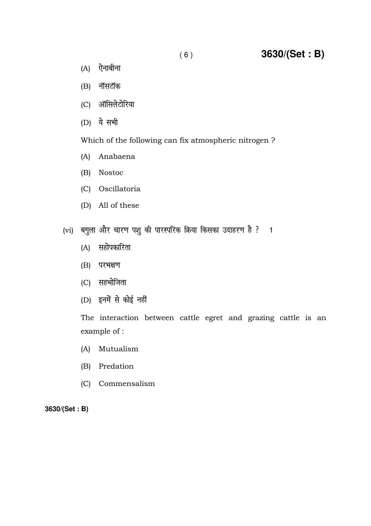 Haryana Board HBSE Class 12 Biology -B 2018 Question Paper - Page 6