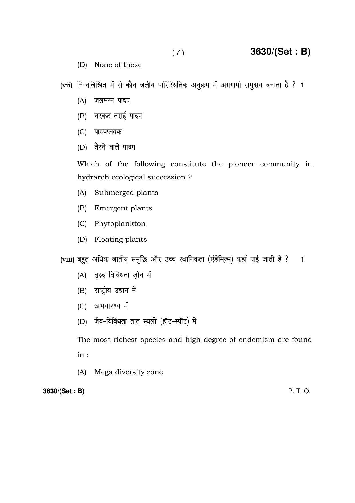 Haryana Board HBSE Class 12 Biology -B 2018 Question Paper - Page 7