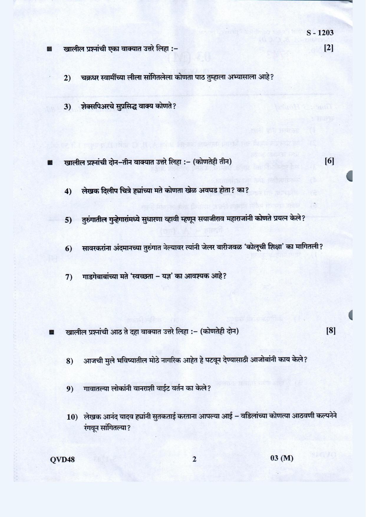 Gujarat Board Class 10th Marathi F.L. May 2021 Question Paper - Page 2