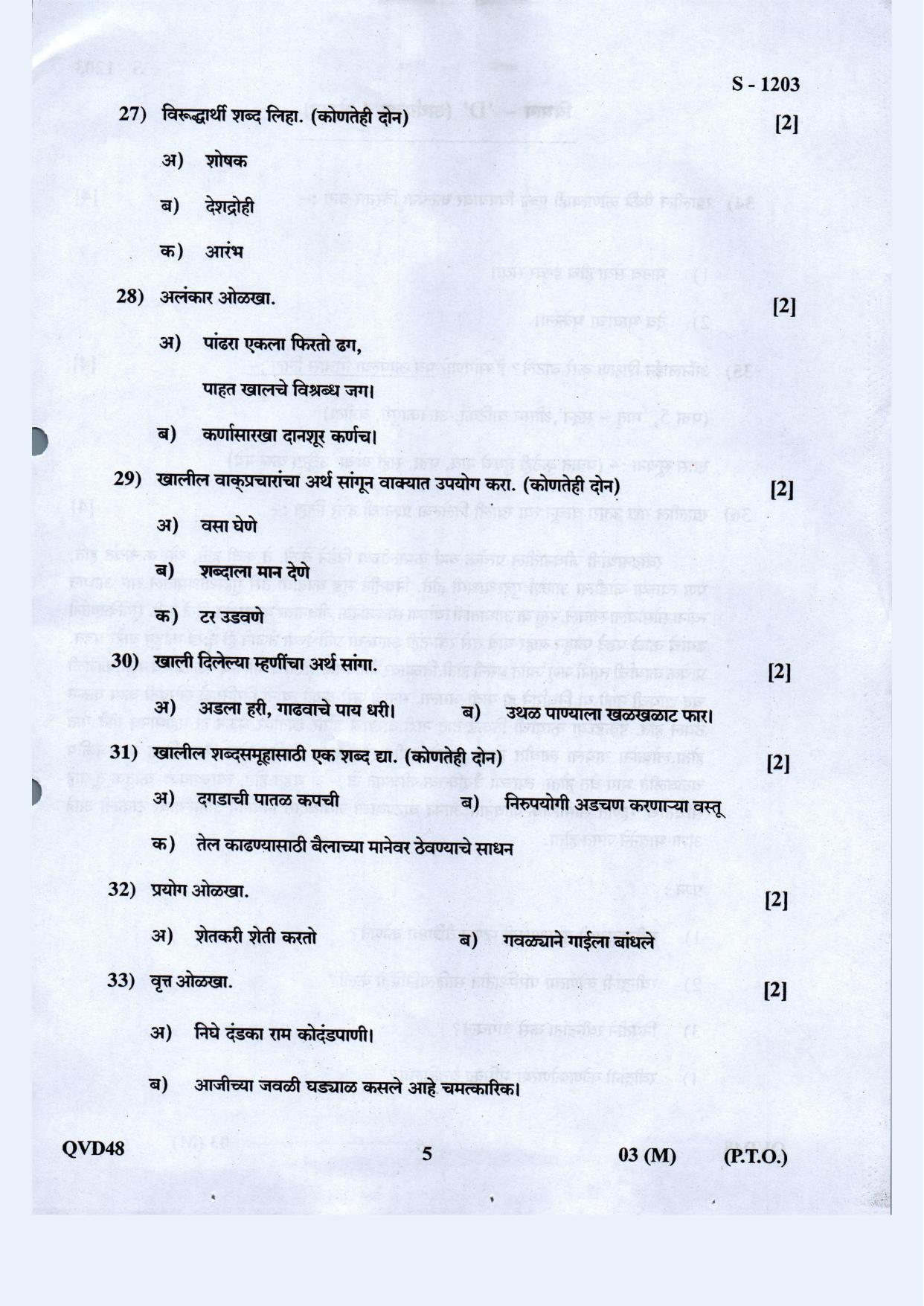 Gujarat Board Class 10th Marathi F.L. May 2021 Question Paper - Page 5