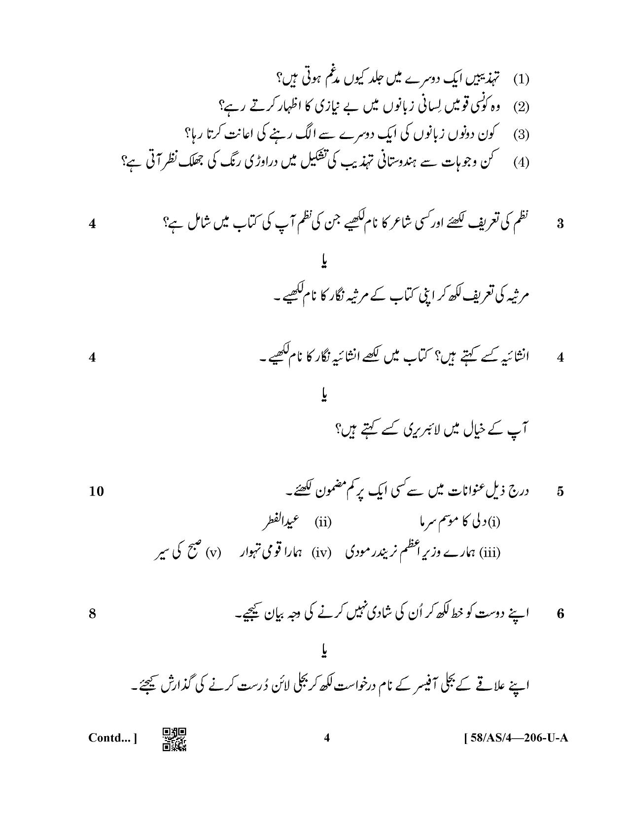 NIOS April 2019 Class 10 Urdu (AS) Question Paper - Page 4
