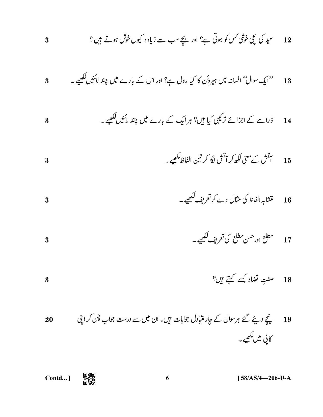 NIOS April 2019 Class 10 Urdu (AS) Question Paper - Page 6