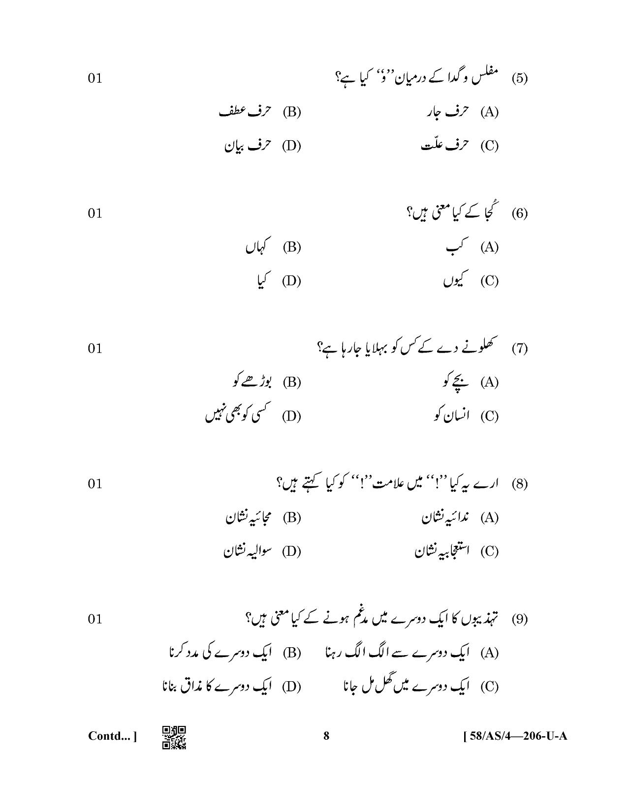 NIOS April 2019 Class 10 Urdu (AS) Question Paper - Page 8