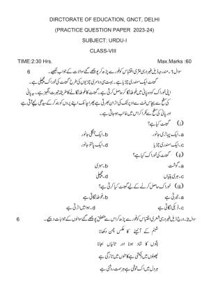 Edudel Class 8 Urdu-1 Practice Papers-2 (2023-24)