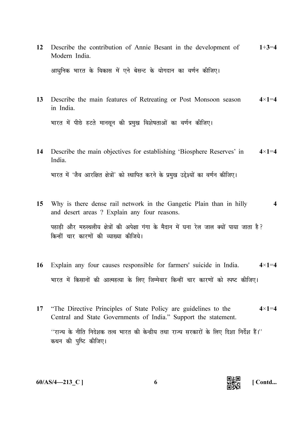 NIOS Jan-Feb 2021 Class 10 Social Science (AS) SET C Question Paper - Page 6