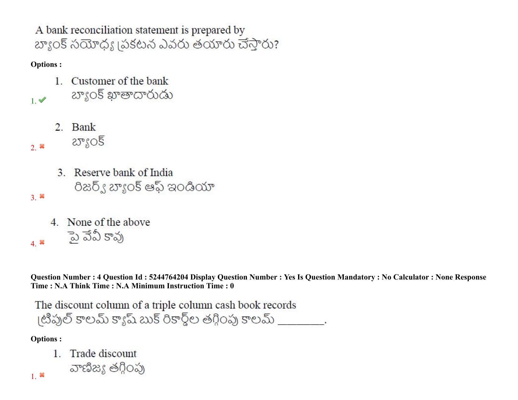 AP PGCET 2022 Commerce Paper with Answer Key - Page 4
