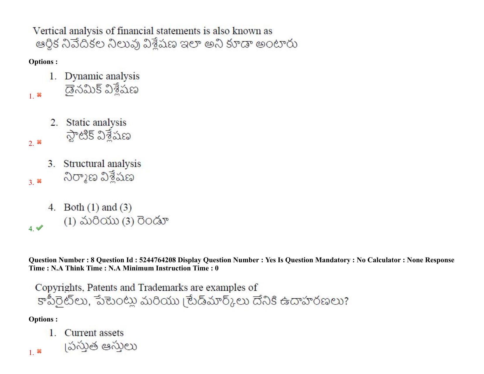AP PGCET 2022 Commerce Paper with Answer Key - Page 7