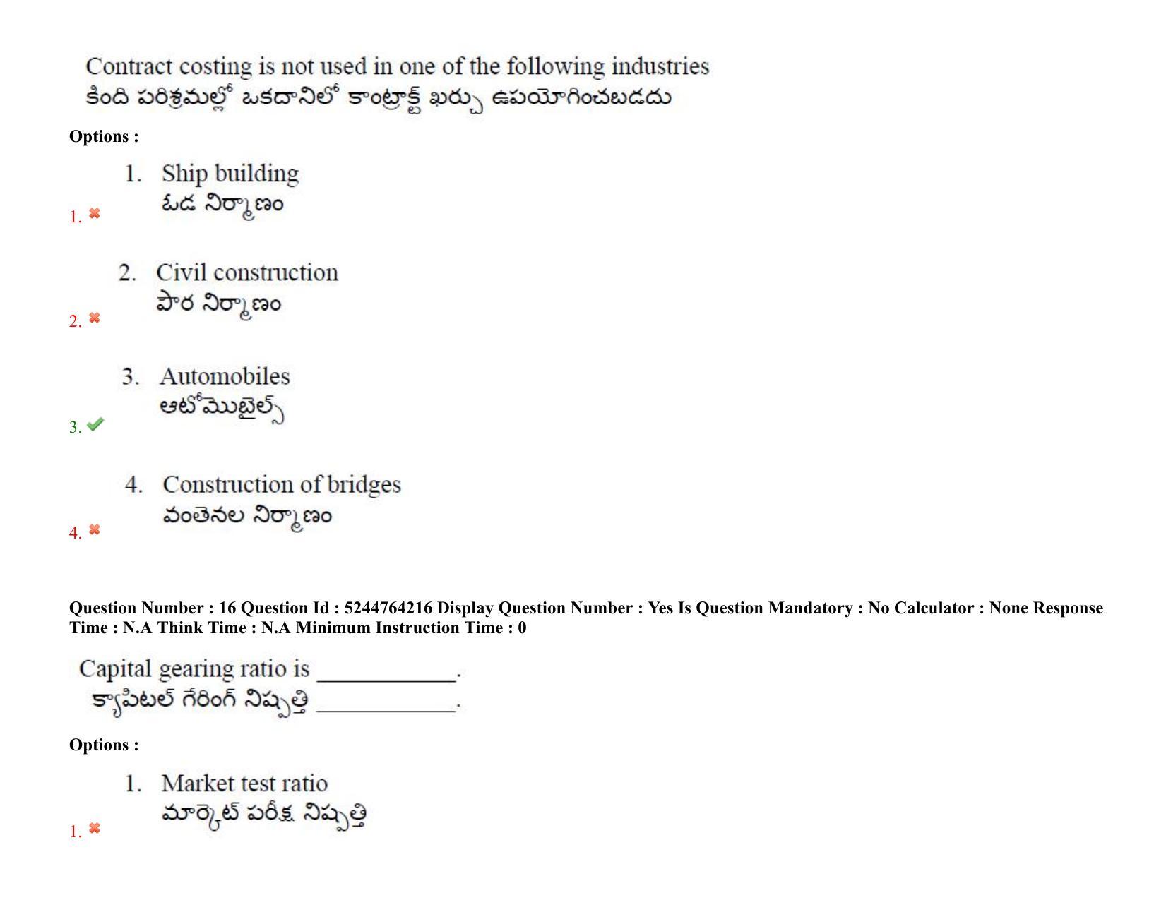 AP PGCET 2022 Commerce Paper with Answer Key - Page 13