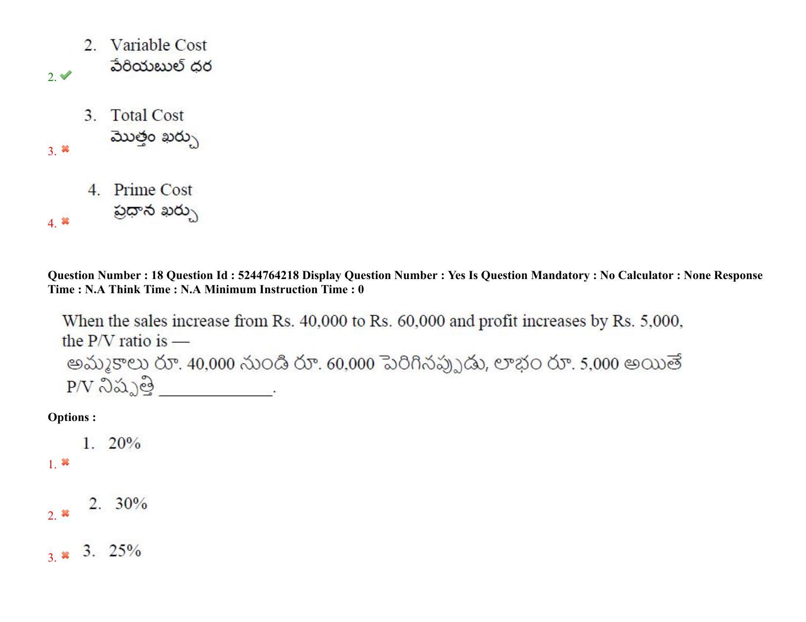 AP PGCET 2022 Commerce Paper with Answer Key - Page 15