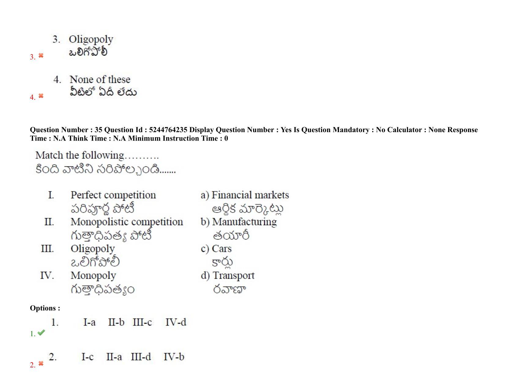 AP PGCET 2022 Commerce Paper with Answer Key - Page 28