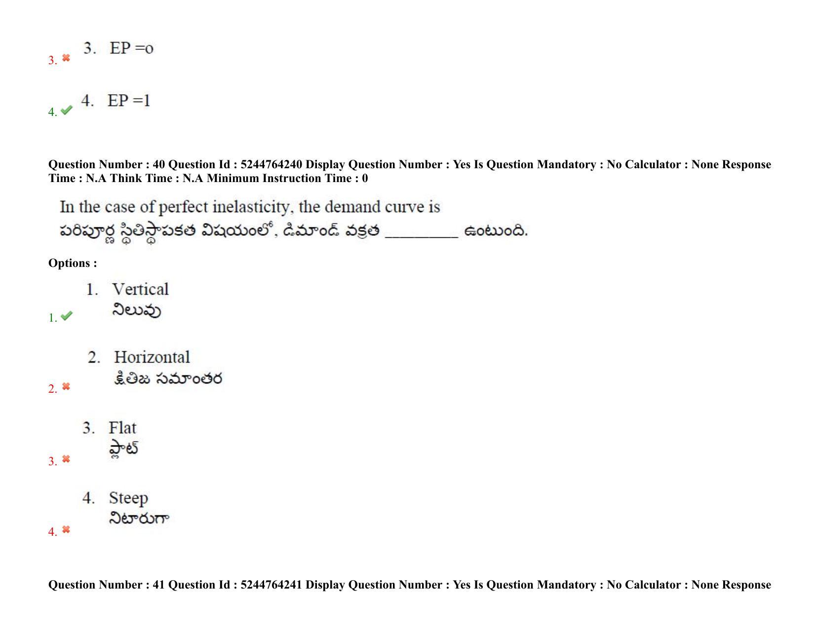 AP PGCET 2022 Commerce Paper with Answer Key - Page 32