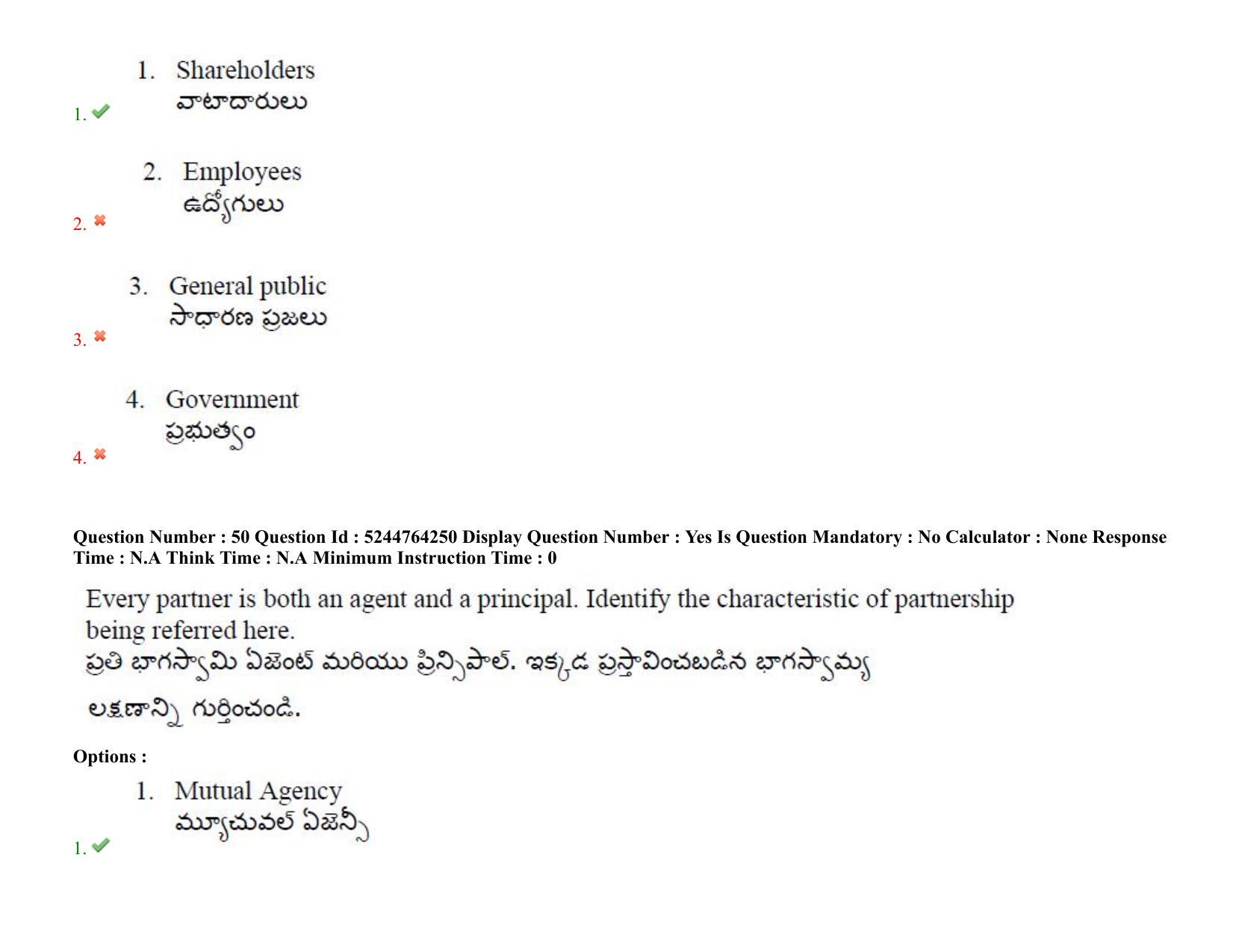 AP PGCET 2022 Commerce Paper with Answer Key - Page 40