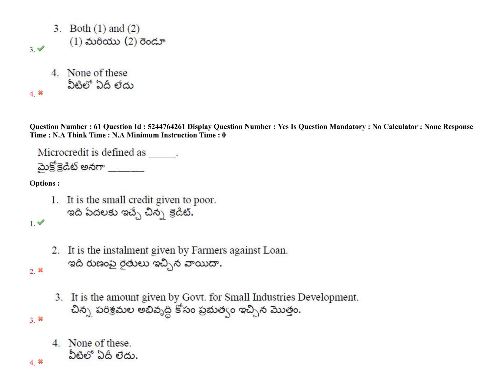 AP PGCET 2022 Commerce Paper with Answer Key - Page 49