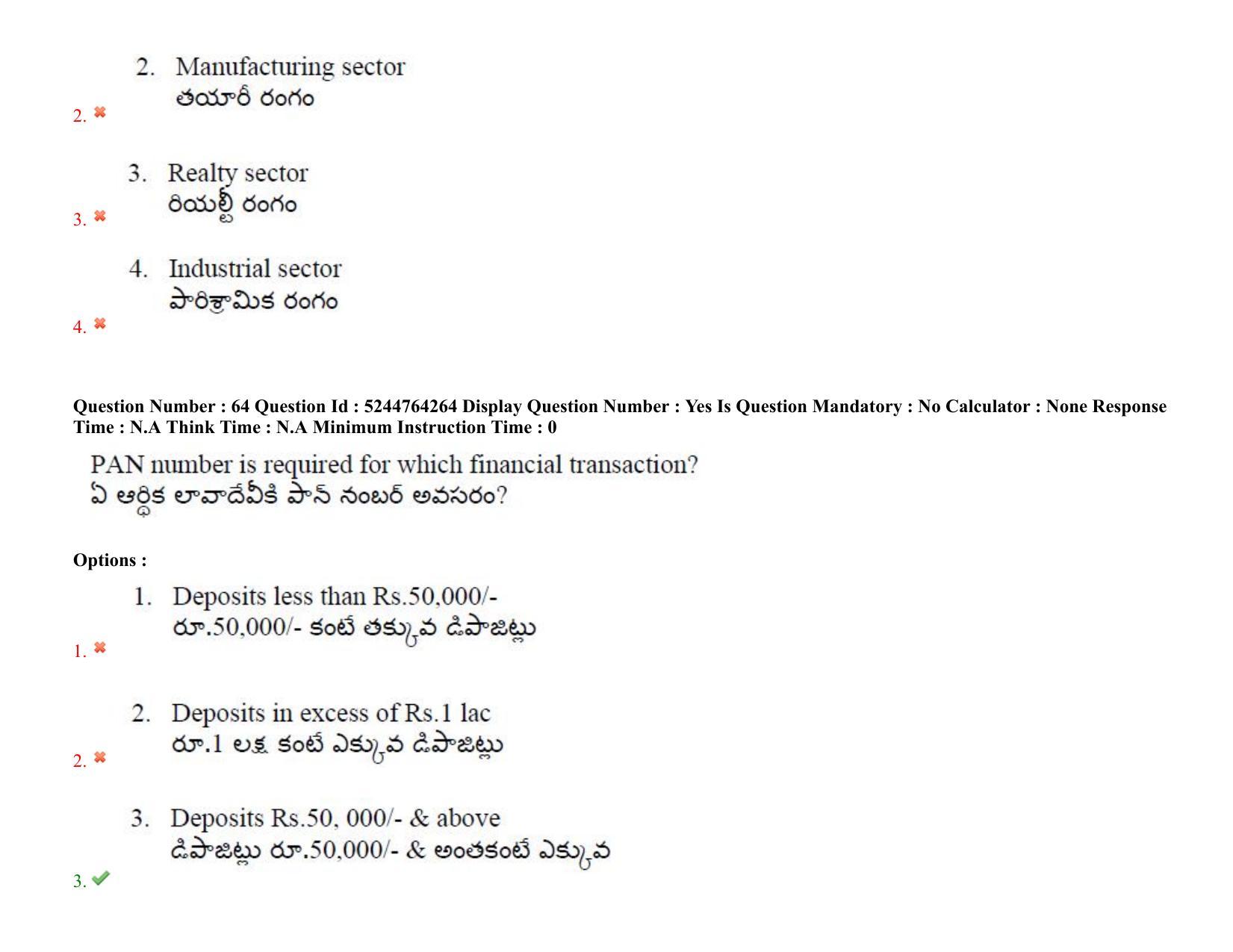 AP PGCET 2022 Commerce Paper with Answer Key - Page 51