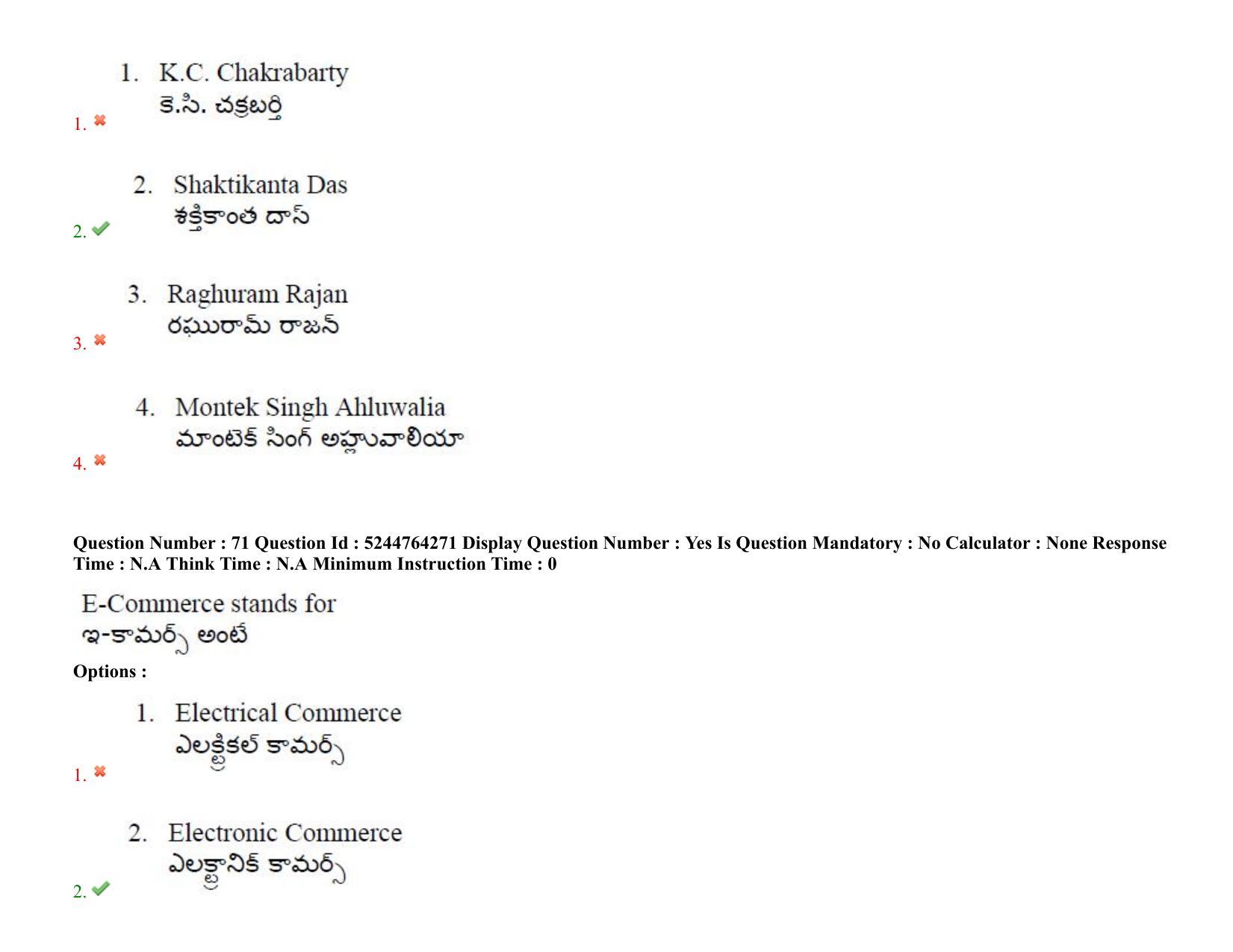 AP PGCET 2022 Commerce Paper with Answer Key - Page 56