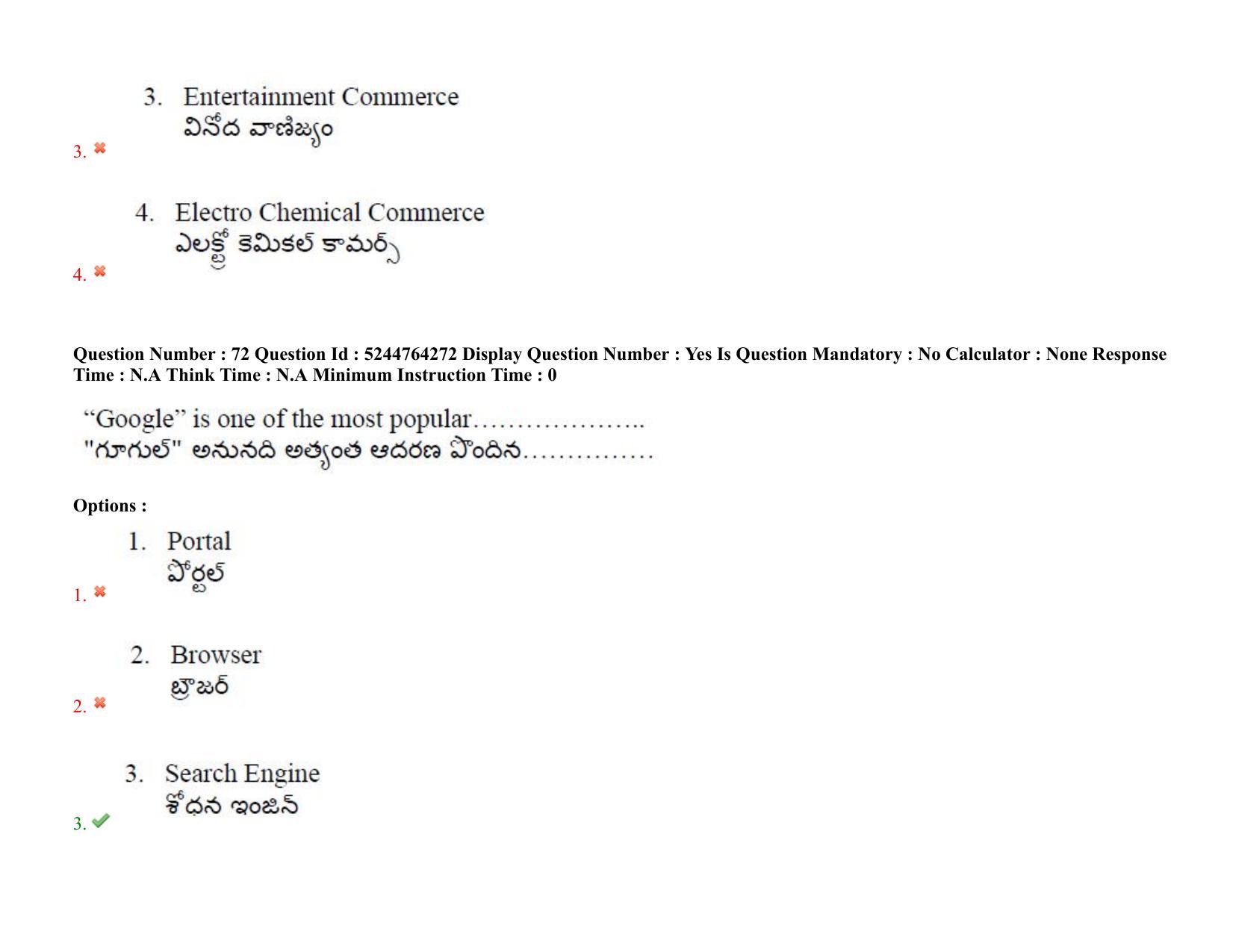 AP PGCET 2022 Commerce Paper with Answer Key - Page 57