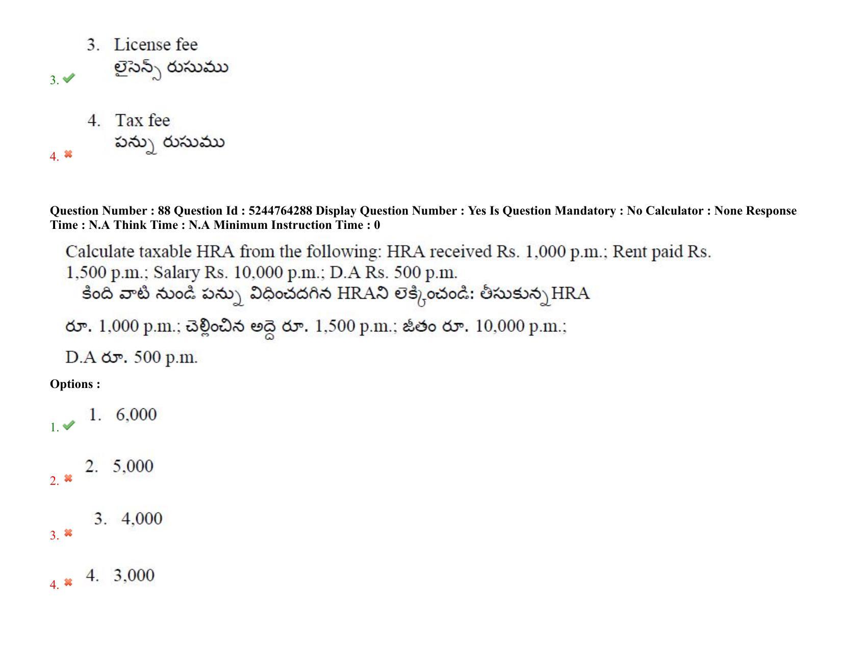 AP PGCET 2022 Commerce Paper with Answer Key - Page 70