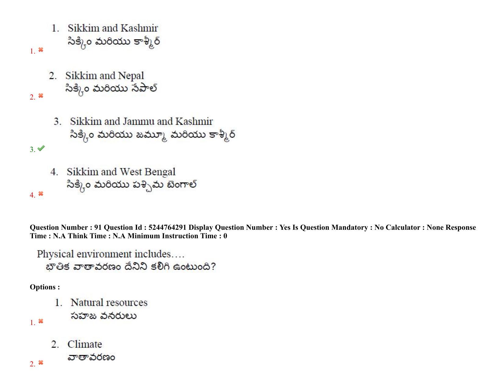 AP PGCET 2022 Commerce Paper with Answer Key - Page 72